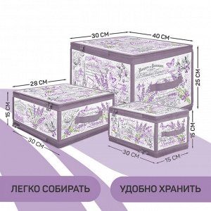 VAL LV-ZIP-LMS Набор кофров для хранения с молнией 3шт., 40*30*25см, 30*28*15см, 30*15*15см, LAVANDE, шт