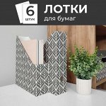 VAL LVS-6VP Лотки для бумаг верт., 29.5*23.5*7 см, набор 6 шт., ЛИСТЬЯ