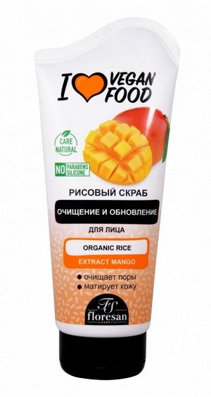 Скраб для лица рисовый Манго,150мл