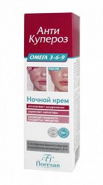 ФЛОРЕСАН Ф-181 Анти Купероз Ночной Крем 65 мл НОВИНКА!