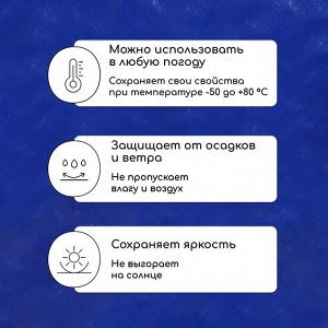 Тент защитный, 6 ? 3 м, плотность 180 г/м?, люверсы шаг 1 м, тарпаулин, УФ, синий