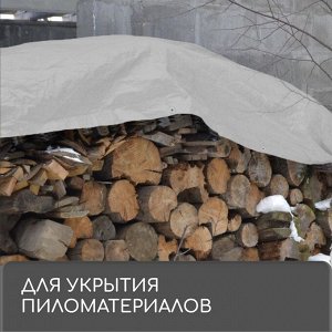 Тент защитный, 3 x 2 м, плотность 60 г/м², УФ, люверсы шаг 1 м, тарпаулин, серый
