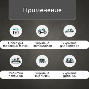 Тент защитный, 4 x 3 м, плотность 60 г/м², люверсы шаг 1, тарпаулин, синий