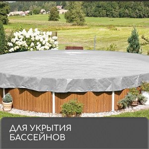 Тент защитный, 6 x 4 м, плотность 60 г/м², УФ, люверсы шаг 1 м, тарпаулин, серый