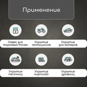 Тент защитный, 3x2 м, плотность 60 г/м², УФ, люверсы шаг 1 м, синий