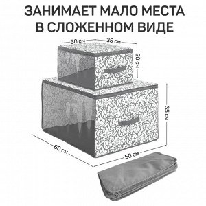 VAL CG-CB-MS Набор кофров для хранения 2 шт., большой, 60*50*35 см, малый 35*30*20 см, CLASSIC GREY