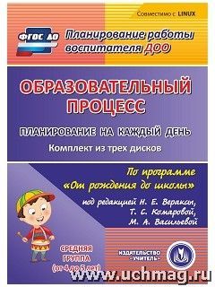 Степанько С.Н. Диск Обществознание 10 кл. Рабочая прогр. и технолог. карты ур. по уч. Боголюбова (CD) (Учит.)