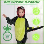 Детская пижама Кигуруми Дракон (символ года 2024)