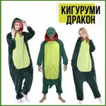 Пижама Кигуруми Дракон