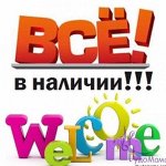 ПрИсТрОй-8 Символ 2019! +раздаем ПОДАРКИ