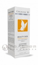 Крем ночной с коллагеном для лица / Beauty Skin 30 мл, MEDICAL COLLAGENE 3D