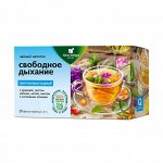 Напиток чайный &quot;Свободное дыхание&quot;