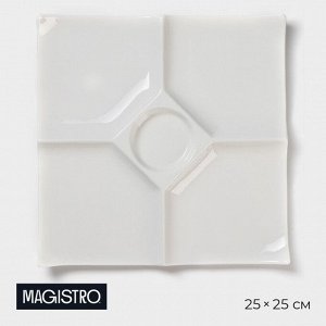 Менажница 5 ячеек Magistro «Бланш», 25*25 см, фарфор, цвет белый