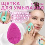 Спонжи, пенки для умывания — уход за лицом