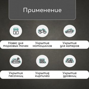 Тент защитный, 5 x 3 м, плотность 180 г/м², УФ, люверсы шаг 1 м, синий