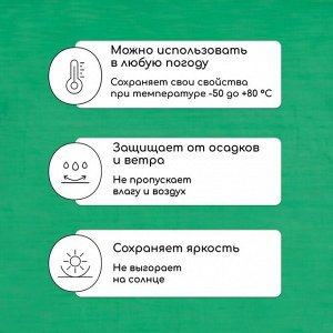 Тент защитный, 4 ? 3 м, плотность 90 г/м?, УФ, люверсы шаг 1 м, МИКС