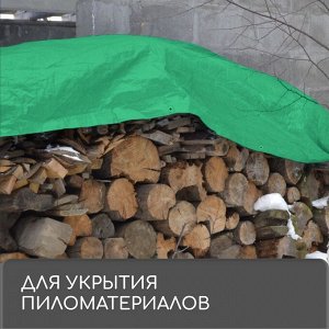 Тент защитный, 5x3 м, плотность 90 г/м², УФ, люверсы шаг 1 м, зелёный