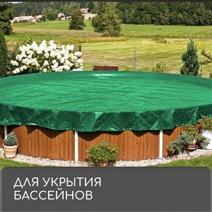 Тент защитный, 4 x 3 м, плотность 90 г/м², УФ, люверсы шаг 1 м, МИКС