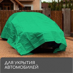 Тент защитный, 4 x 3 м, плотность 90 г/м², УФ, люверсы шаг 1 м, МИКС