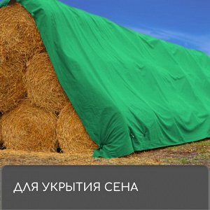 Тент защитный, 6 x 3 м, плотность 90 г/м², УФ, люверсы шаг 1 м, зелёный