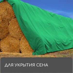 Тент защитный, 3 x 2 м, плотность 90 г/м², УФ, люверсы шаг 1 м, зелёный