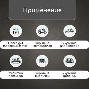 Тент защитный, 5x3 м, плотность 90 г/м², УФ, люверсы шаг 1 м, зелёный