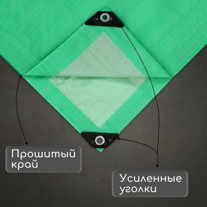 Тент защитный, 6 x 3 м, плотность 120 г/м², УФ, люверсы шаг 1 м, зелёный/серебристый