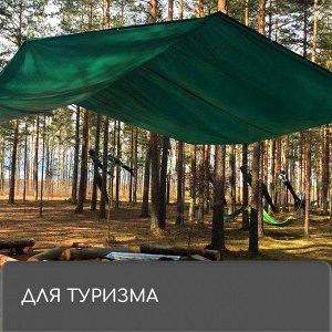 Тент защитный, 3x2 м, плотность 120 г/м², УФ, люверсы шаг 1 м, зелёный/серебристый