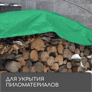 СИМА-ЛЕНД Тент защитный, 6 x 5 м, плотность 120 г/м², УФ, люверсы шаг 1 м, зелёный