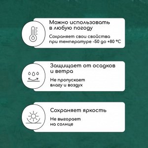 Тент защитный, 3 x 2 м, плотность 120 г/м², УФ, люверсы шаг 1 м, зелёный/серебристый