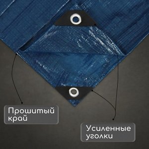 Тент защитный, 5 x 3 м, плотность 60 г/м², люверсы шаг 1 м, тарпаулин, УФ, голубой