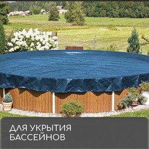 Тент защитный, 5 x 3 м, плотность 60 г/м², люверсы шаг 1 м, тарпаулин, УФ, голубой