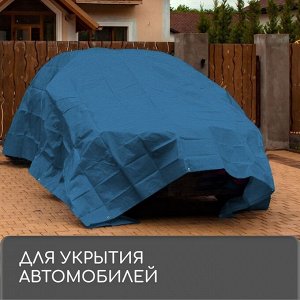 Тент защитный, 5x3 м, плотность 60 г/м², УФ, люверсы шаг 1 м, тарпаулин, УФ, голубой