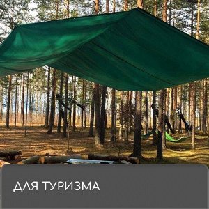 Тент защитный, 5 x 4 м, плотность 90 г/м², УФ, люверсы шаг 1 м, зелёный