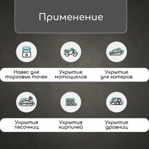 Тент защитный, 8x6 м, плотность 120 г/м², УФ, люверсы шаг 1 м, зелёный