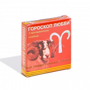 Презервативы «Гороскоп любви» Микс, 3 шт