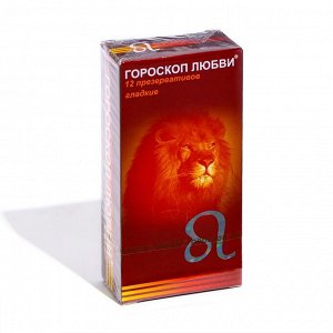 Презервативы "Гороскоп любви", 12 шт.