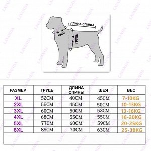 Теплый пуховик для собак зимний 6XL фиолетовый