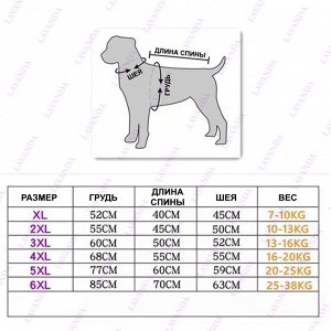 Жилетка теплая для больших собак