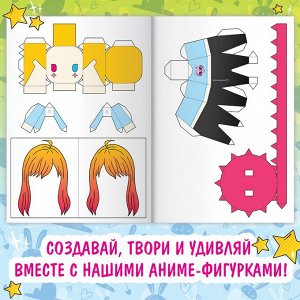 Бумажные фигурки, А4, 36 стр., Аниме.