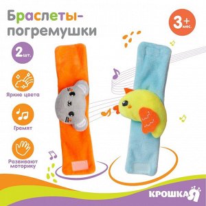 Elefantino Браслетики - погремушки «Курочка ряба», 2шт   7431974