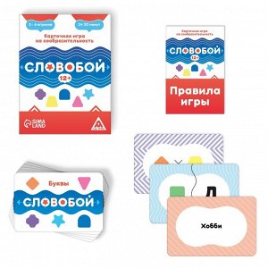 Карточная игра на сообразительность "Словобой" 3617696