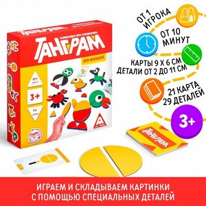 Развивающая игра-головоломка "Танграм" для малышей, 3+   4597302