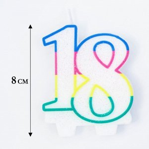 Свеча для торта «?Юбилейный ГИГАНТ», цифра "18", ободок цветной, блёстки, 7,5 см 1670211