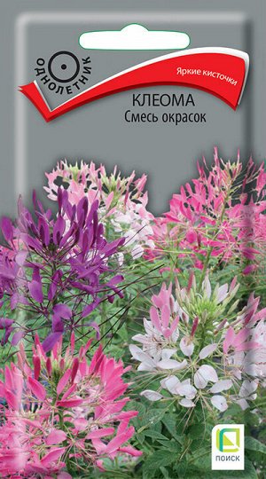 Клеома Смесь окрасок (ЦВ ) ("1) 1гр.