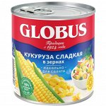 Кукуруза сладкая Globus, 340 г, 425 мл