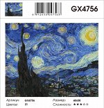 Картина по номерам