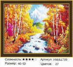 Алмазная мозаика