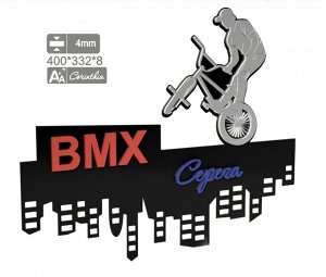 Медальница «BMX»