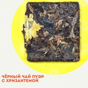 Спелый чай хризантемовый пуэр, 1шт/6гр